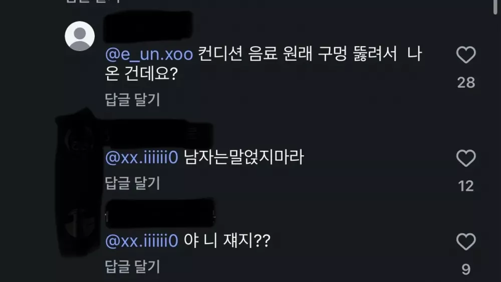 헌팅하러 온 남자가 음료에 약 탔다는 언냐 (4)