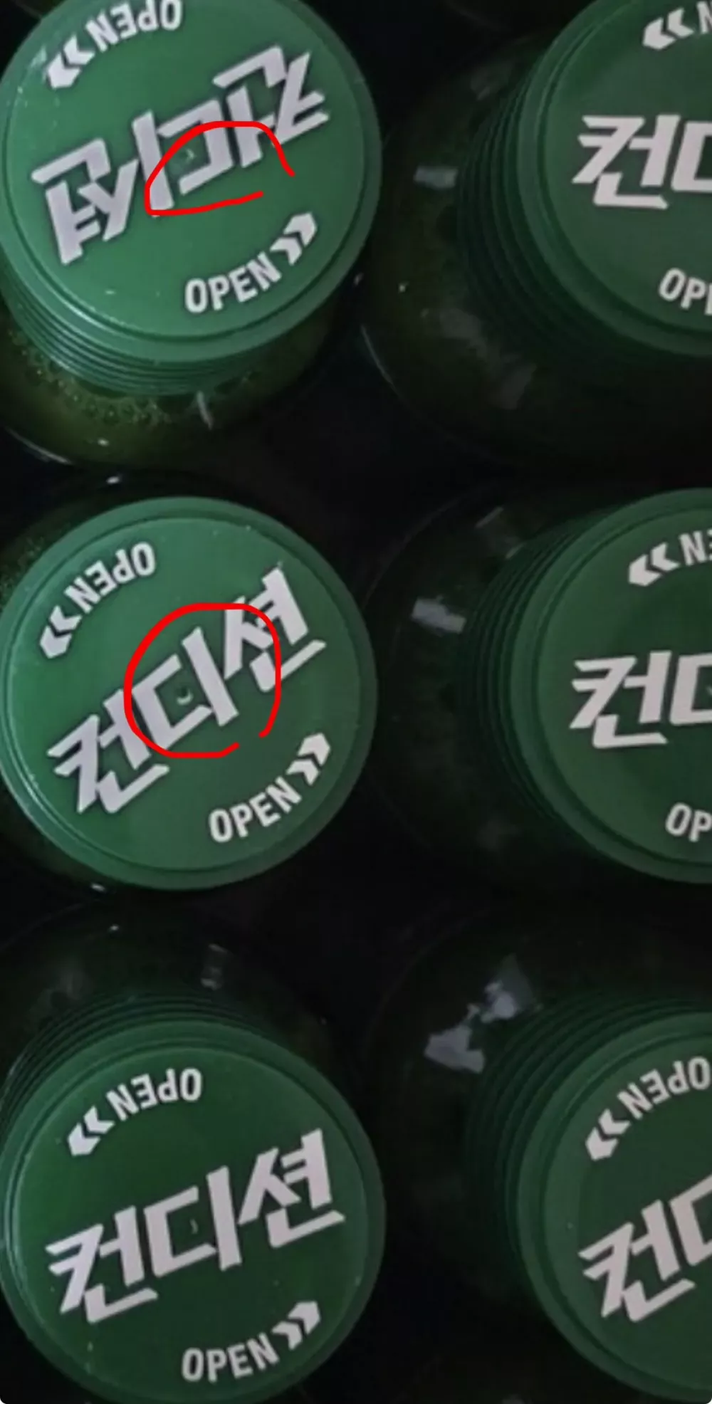 헌팅하러 온 남자가 음료에 약 탔다는 언냐 (5)