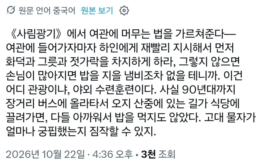 점소이 동파육에 죽엽청 하나 (2)