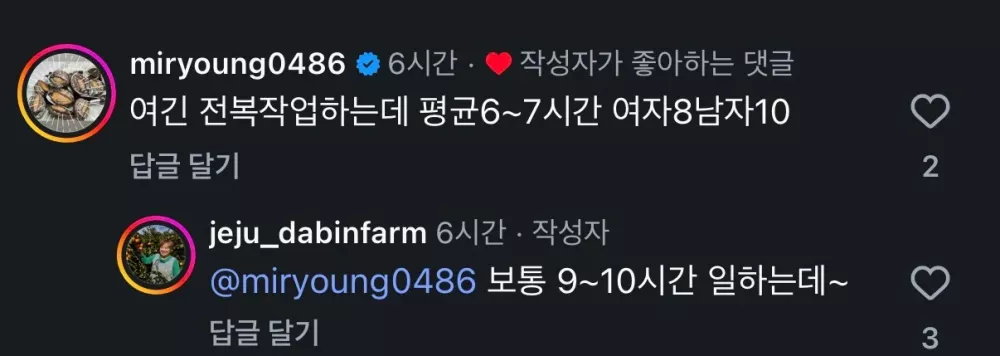 감귤 따는 인부가 구해지지않는이유 (2)
