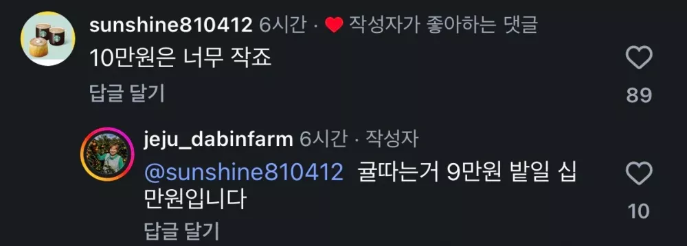 감귤 따는 인부가 구해지지않는이유 (3)