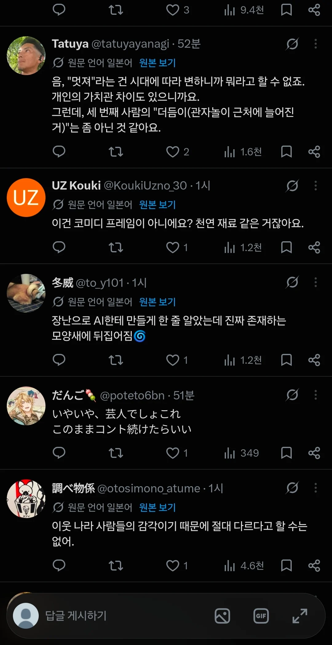 현재 일본에서 못생겼다고 욕먹는 한국 아이돌그룹 (3)