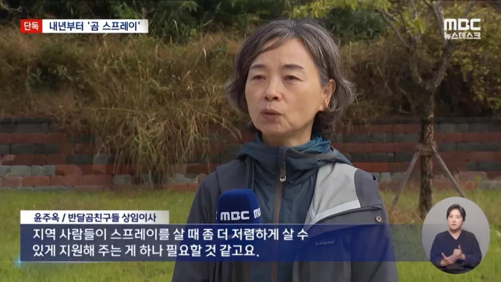 지리산 곰 100마리 육박하자 내놓은 특단의 조치 (10)