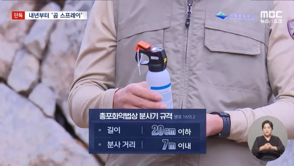 지리산 곰 100마리 육박하자 내놓은 특단의 조치 (6)