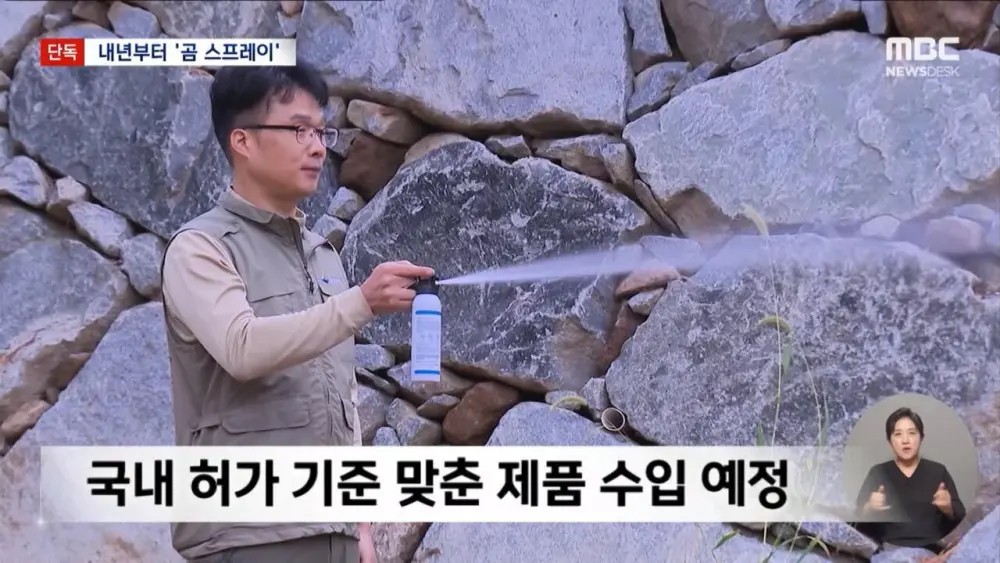 지리산 곰 100마리 육박하자 내놓은 특단의 조치 (7)