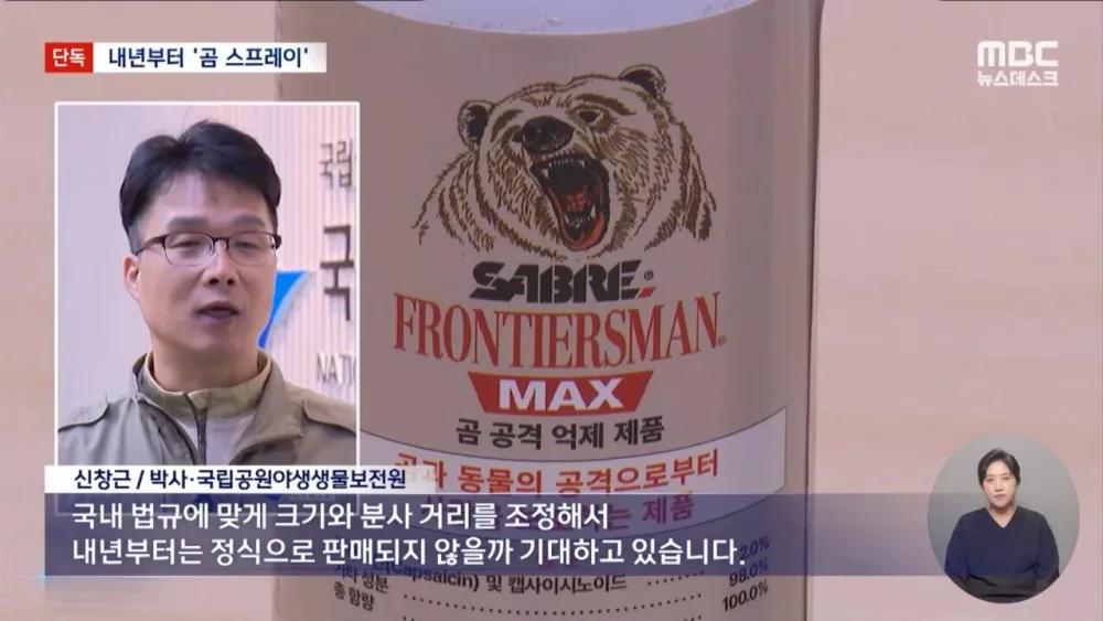 지리산 곰 100마리 육박하자 내놓은 특단의 조치 (8)