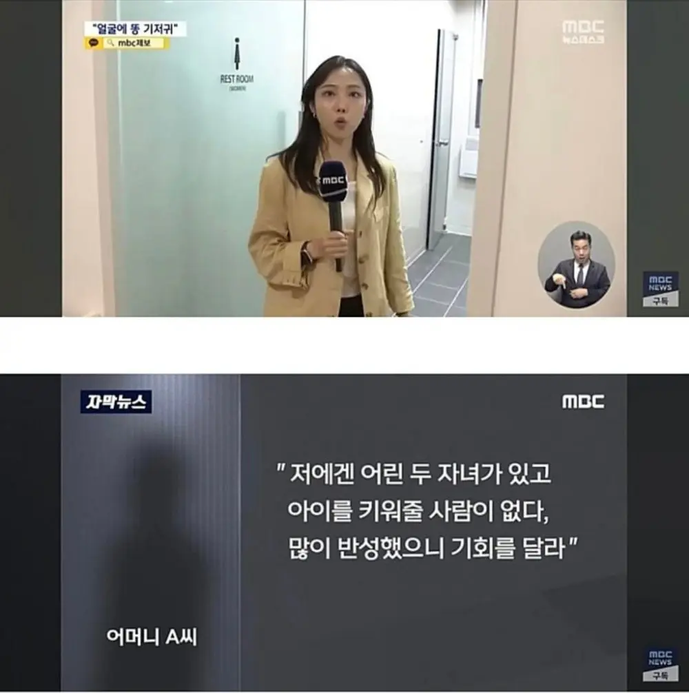 어린이집 교사를 똥 기저기로 때린 엄마 징역 (3)