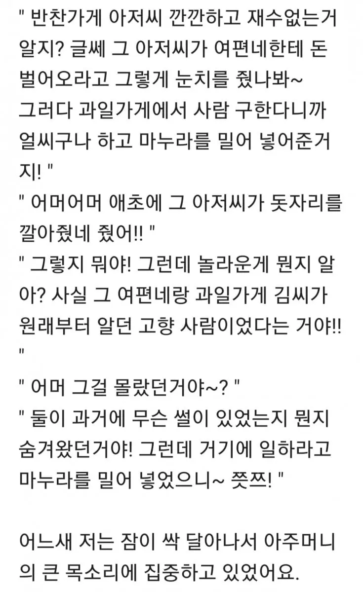 버스 안 막장드라마 (2)