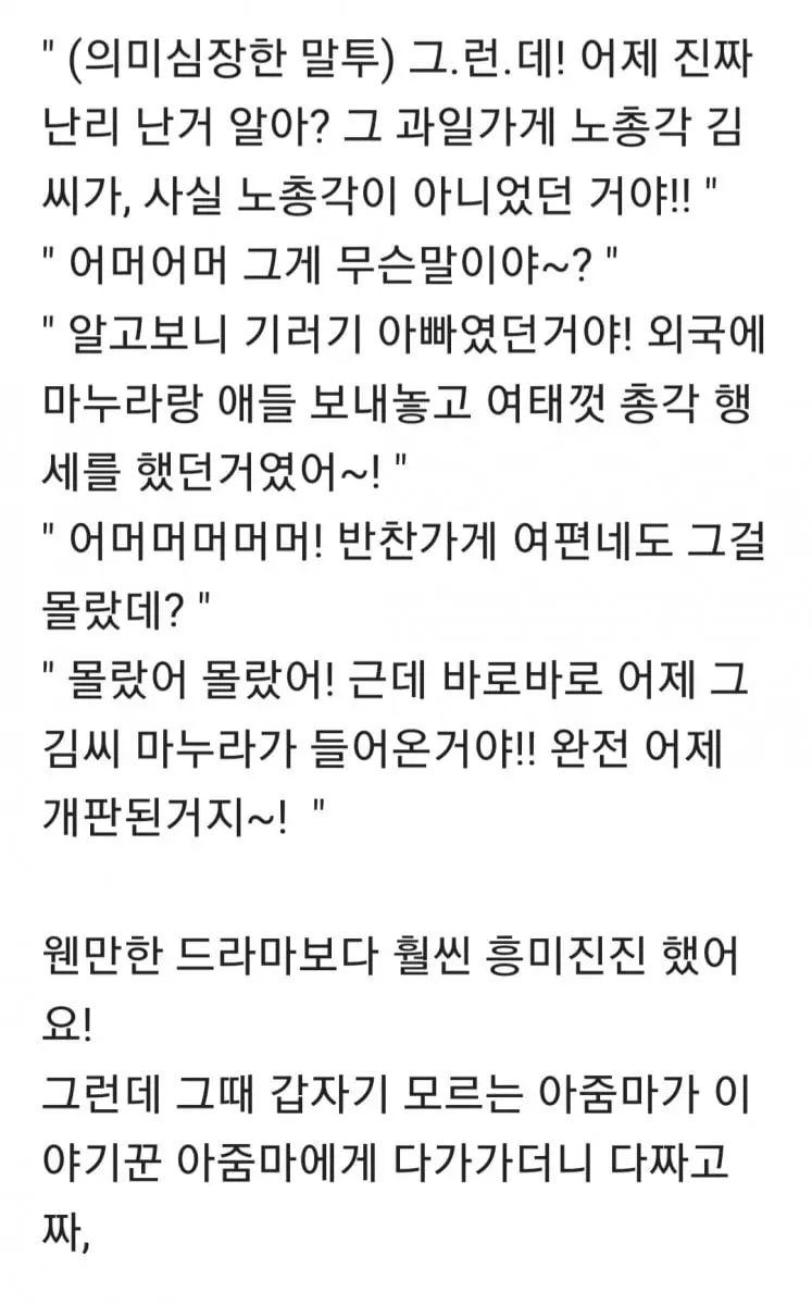버스 안 막장드라마 (3)