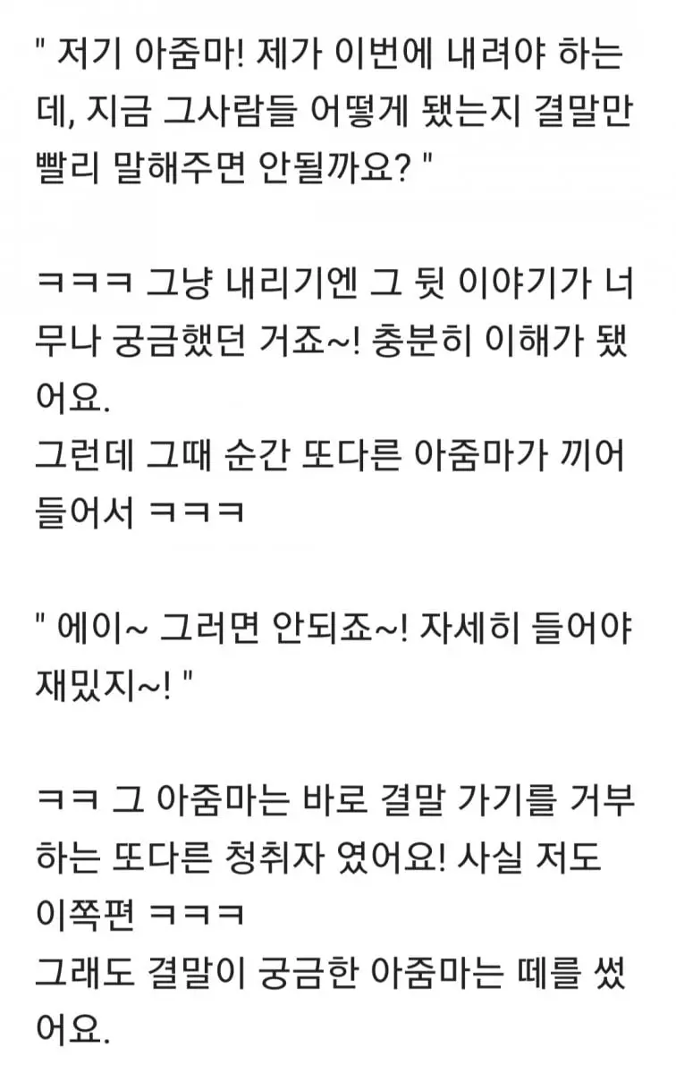 버스 안 막장드라마 (4)