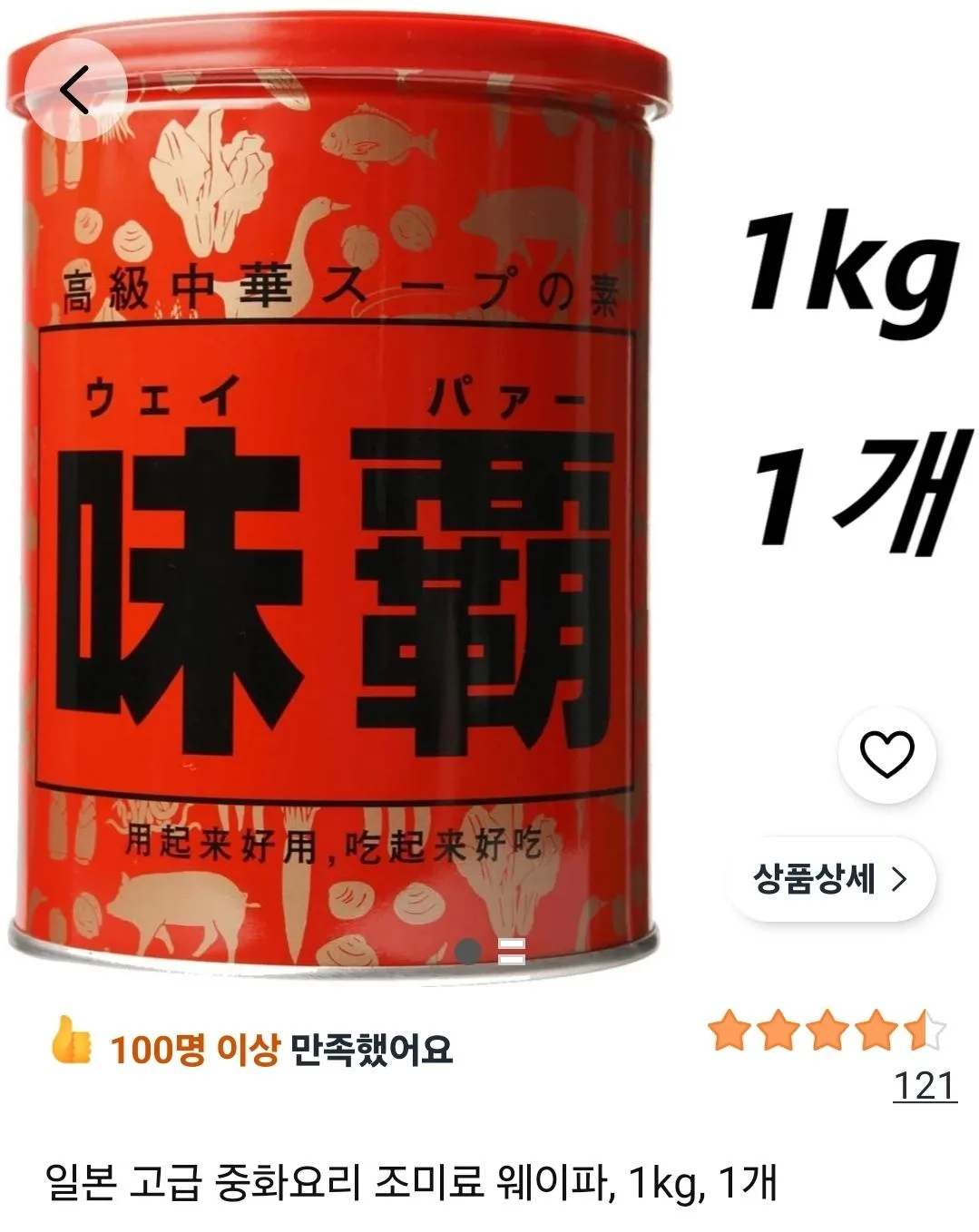 일본식 계란 볶음밥 레시피