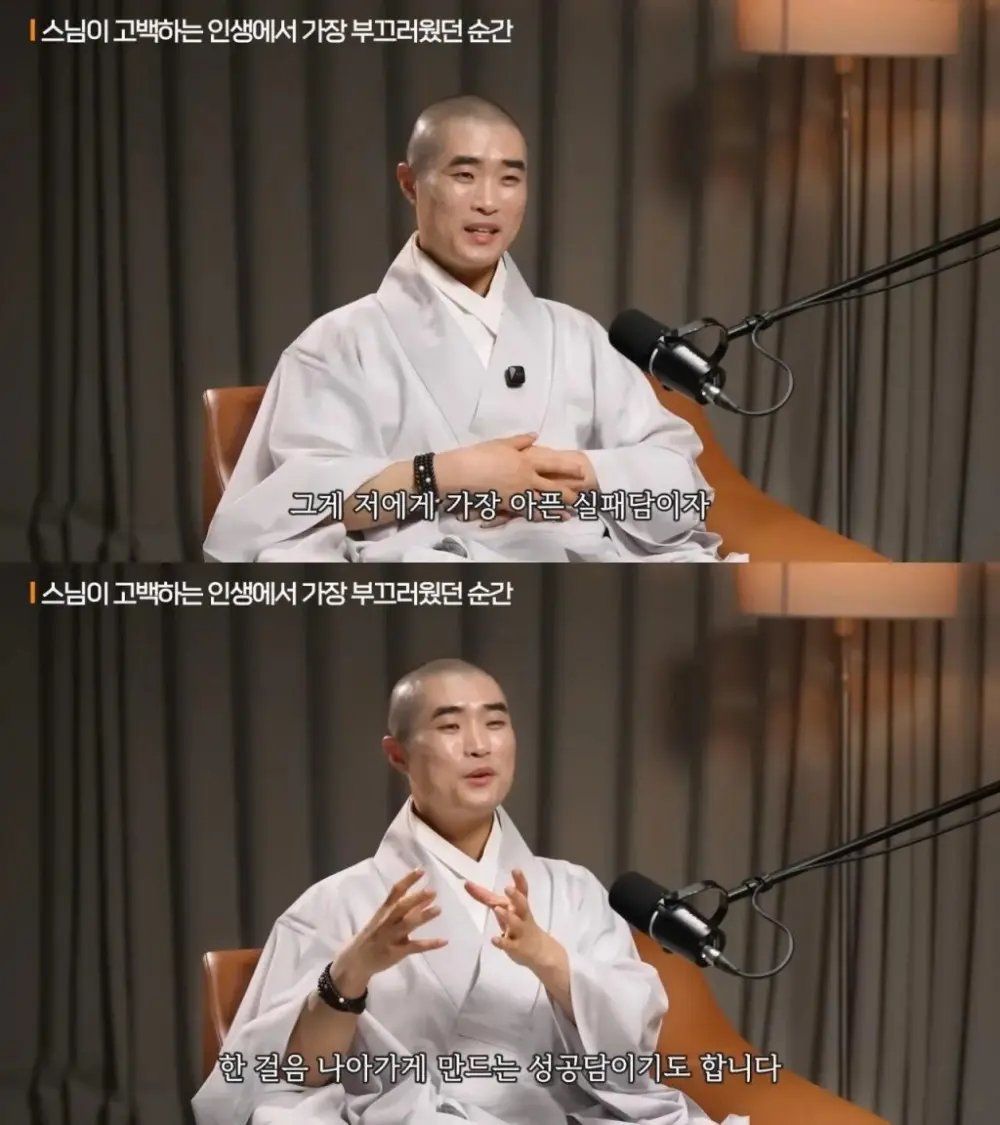 스님이 고백하는 가장 부끄러웠던 순간 (5)
