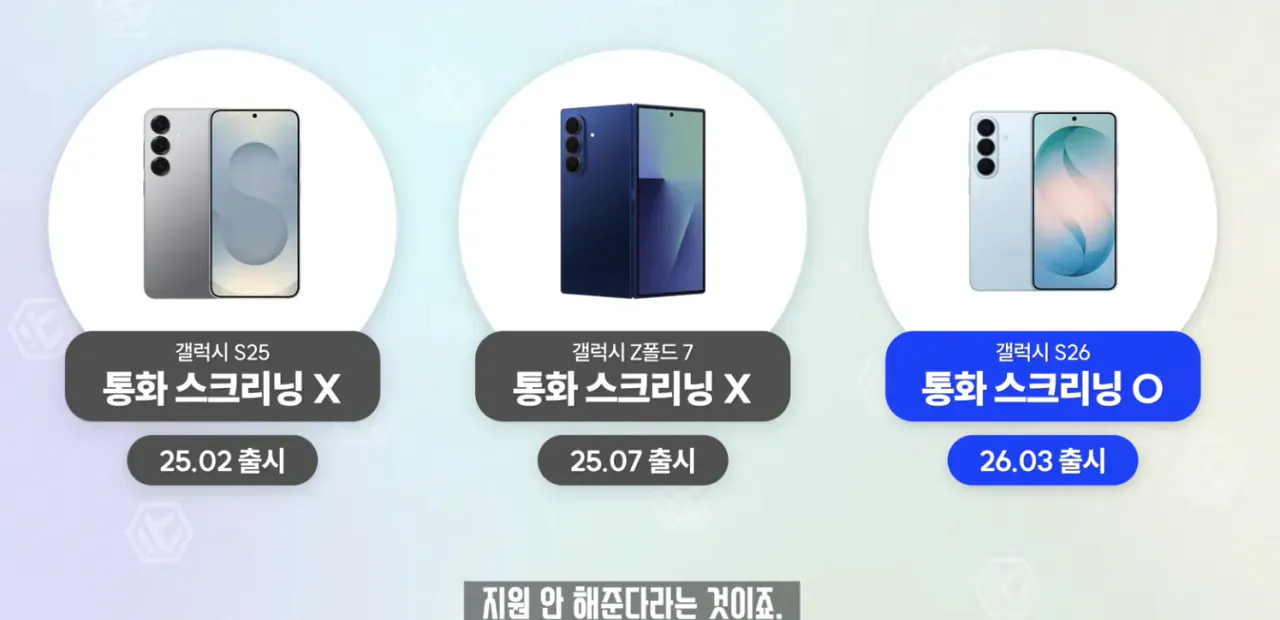 이번에도 패싱당한 갤럭시 s25 업데이트 (2)