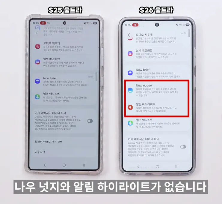 이번에도 패싱당한 갤럭시 s25 업데이트 (4)