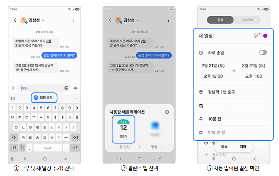 이번에도 패싱당한 갤럭시 s25 업데이트 (5)