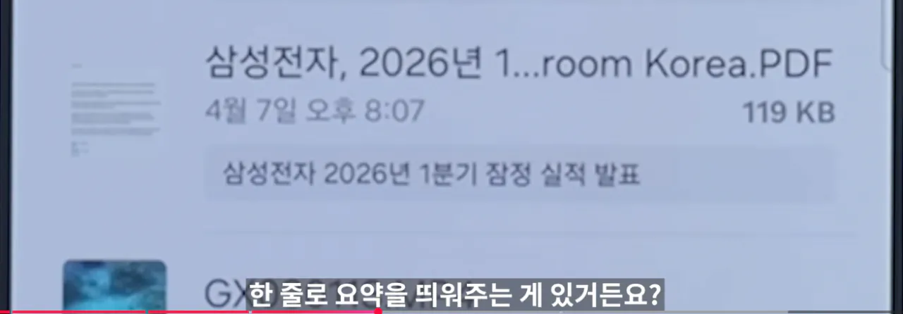 이번에도 패싱당한 갤럭시 s25 업데이트 (6)