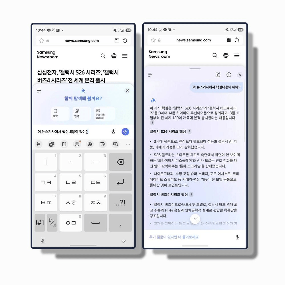 이번에도 패싱당한 갤럭시 s25 업데이트 (8)