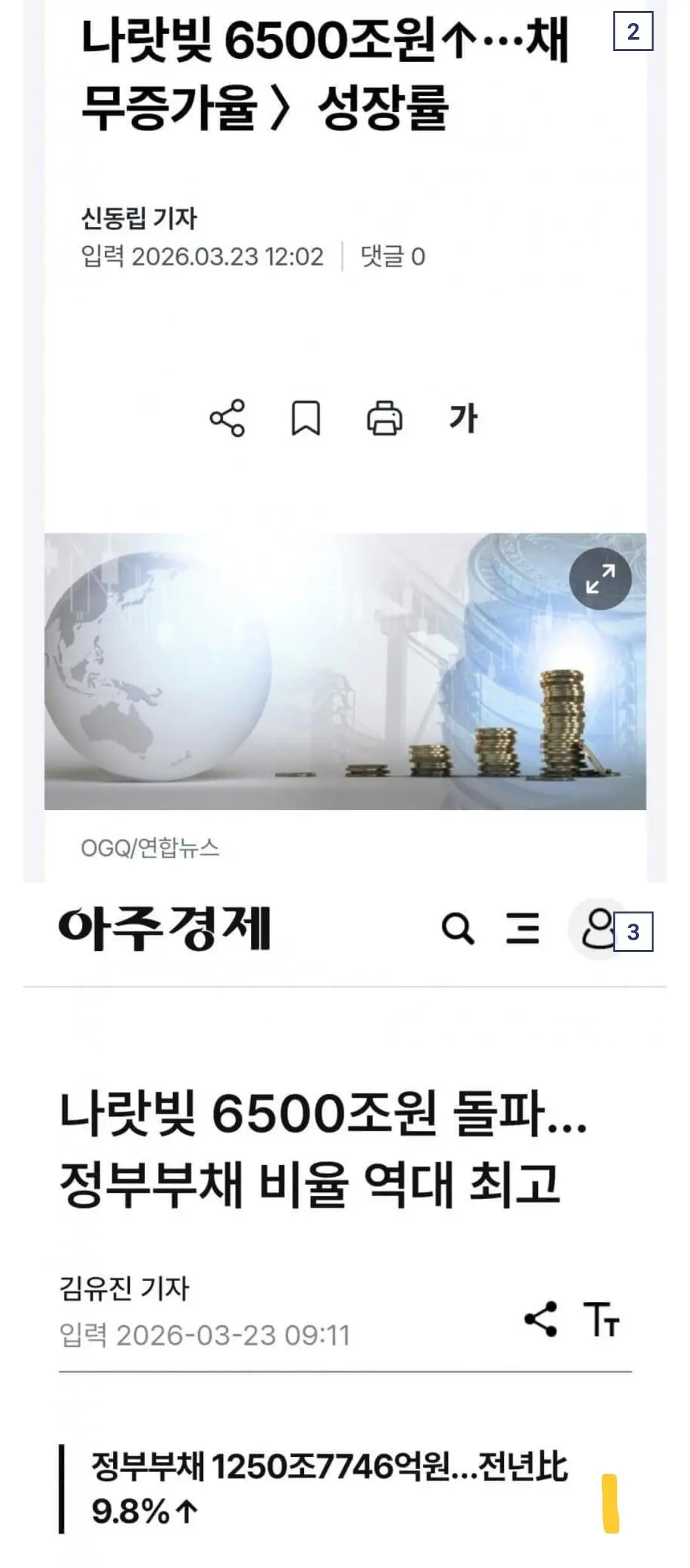 대한민국 경제 역대급 호황기록중 (2)
