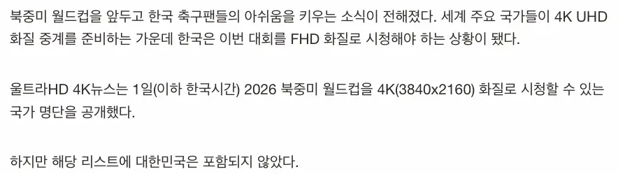 1900억에 FHD 중계권 사온 JTBC (2)