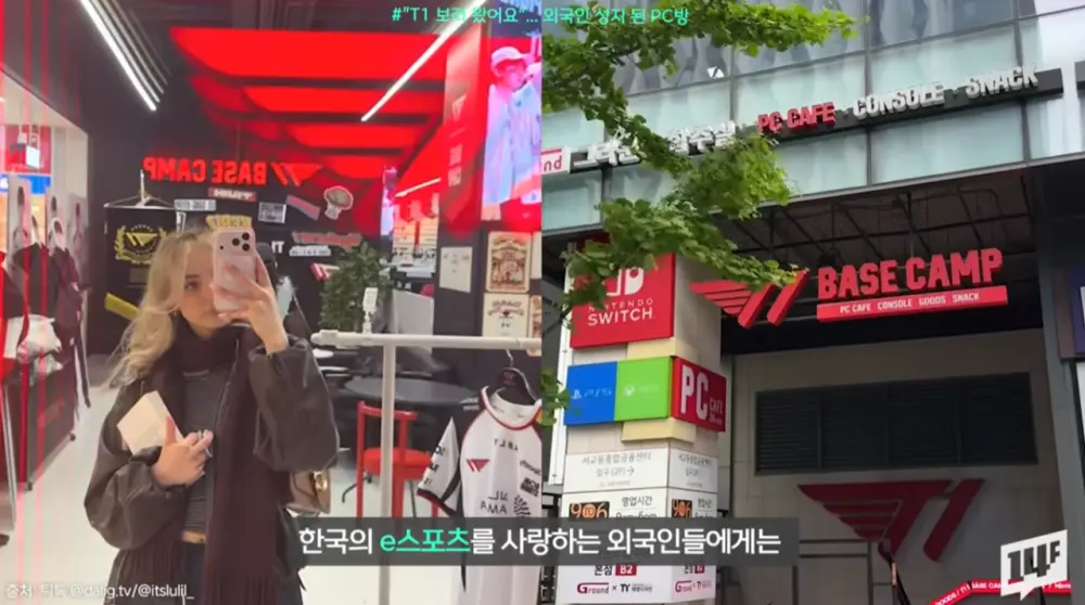 외국인 성지된 T1 PC방 (8)