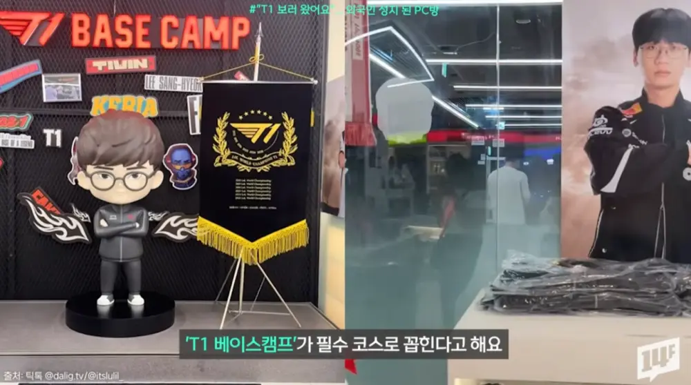 외국인 성지된 T1 PC방 (9)