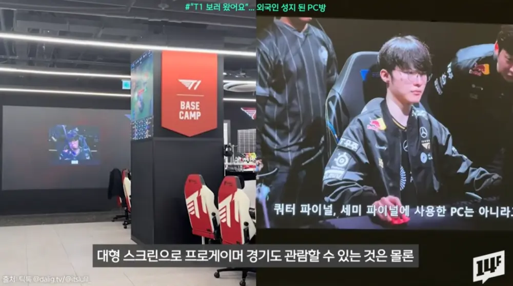 외국인 성지된 T1 PC방 (10)
