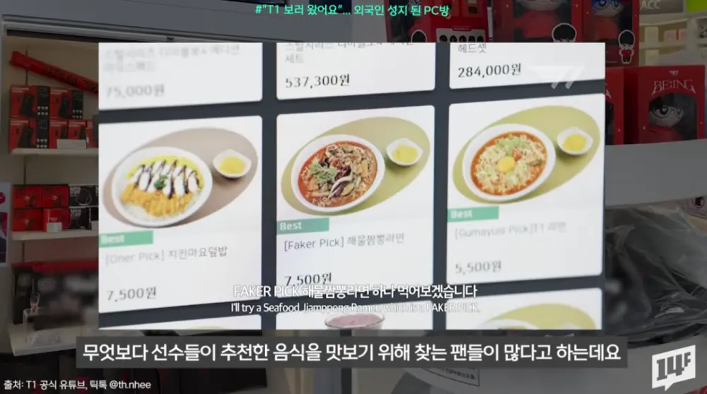 외국인 성지된 T1 PC방 (12)