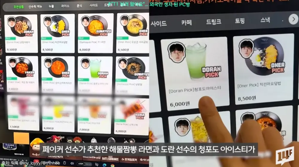 외국인 성지된 T1 PC방 (13)