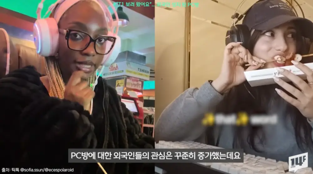 외국인 성지된 T1 PC방 (7)