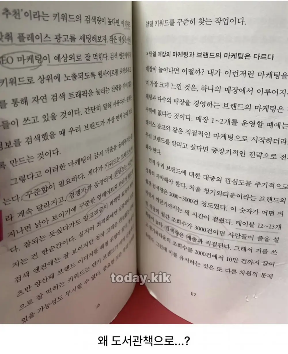 도서관 사서의 분노 (2)