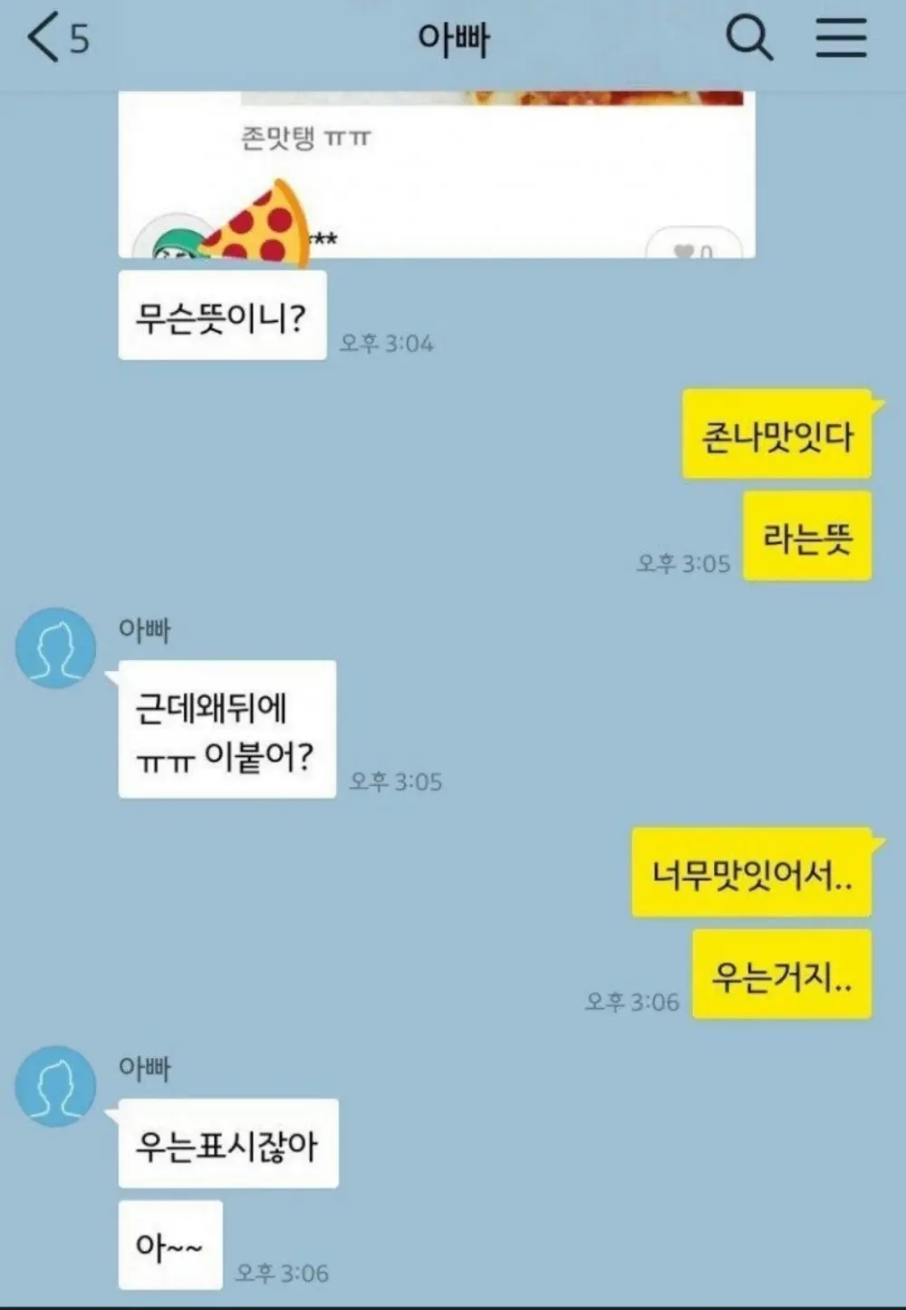 리뷰보고 상처받은 부모님 (3)