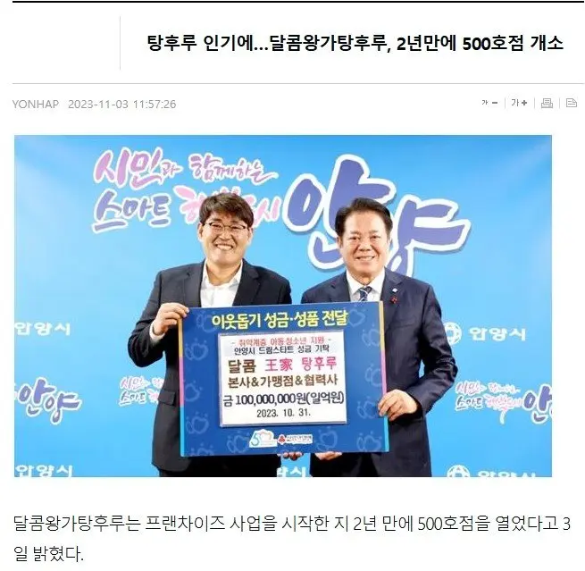 왕가탕후루 근황 (2)