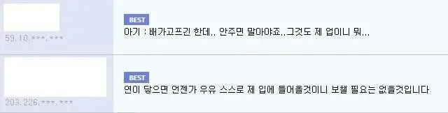 만난지 7일 만에 결혼한 후배 (2)