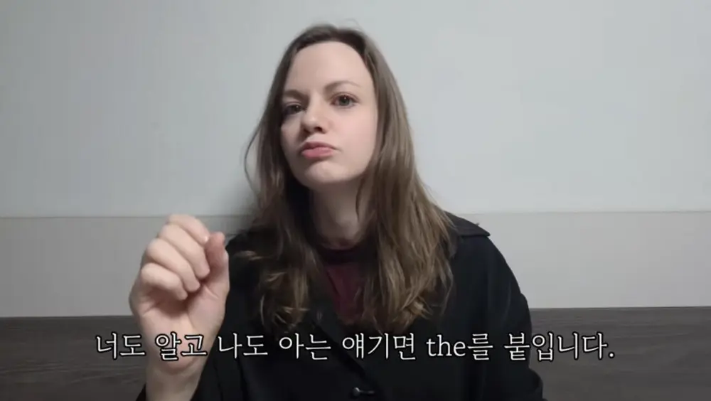 영어에서 'A'와 'THE' 구별 하는 방법 (56)