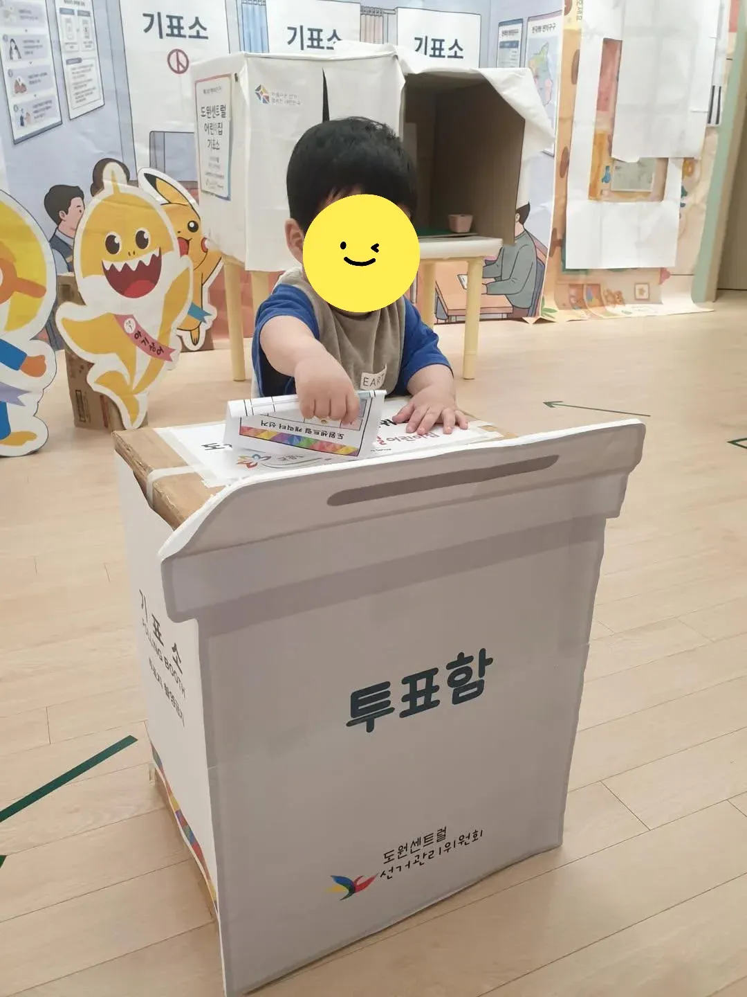 어린이집 선거놀이 (3)