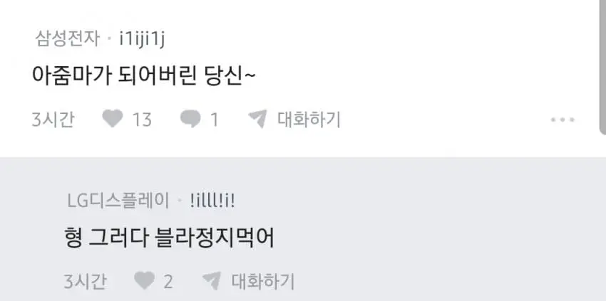 전남친 결혼소식에 우울한 블라녀 (13)