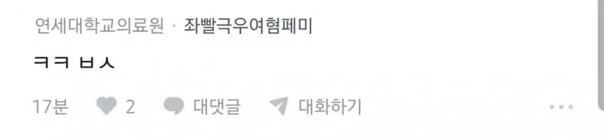 전남친 결혼소식에 우울한 블라녀 (3)