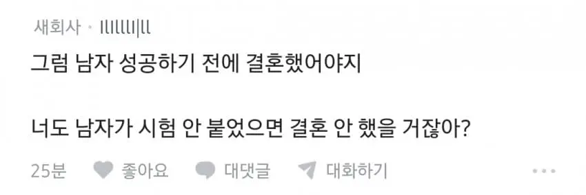 전남친 결혼소식에 우울한 블라녀 (4)