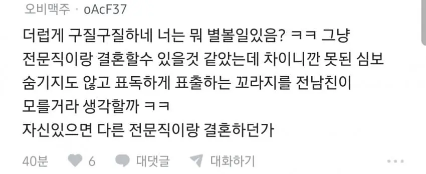 전남친 결혼소식에 우울한 블라녀 (5)