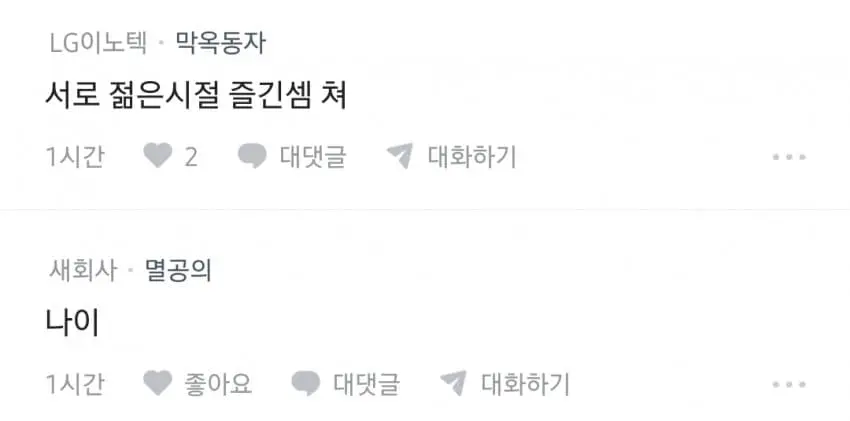 전남친 결혼소식에 우울한 블라녀 (8)