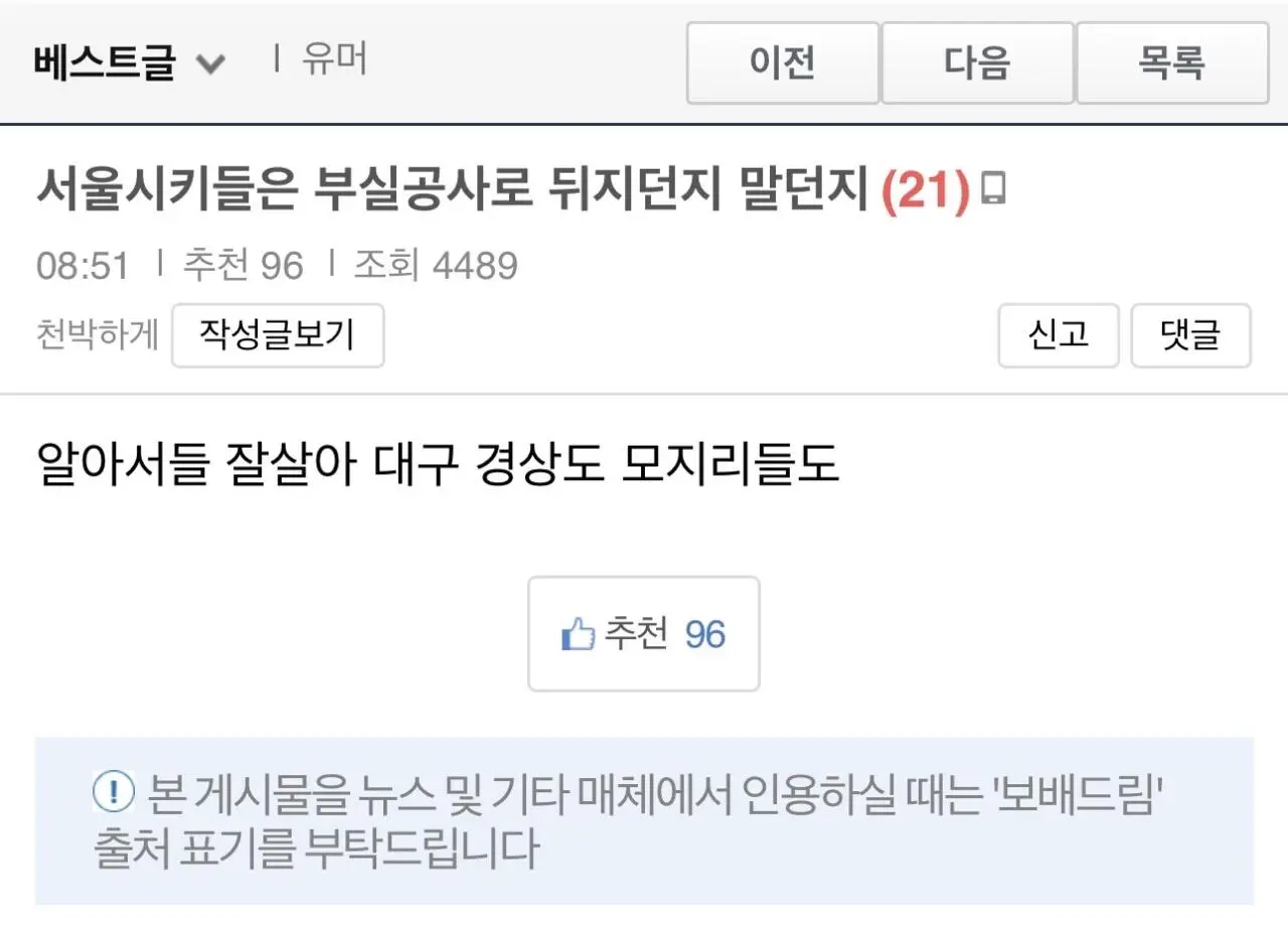 보배드림 태세전환 (2)