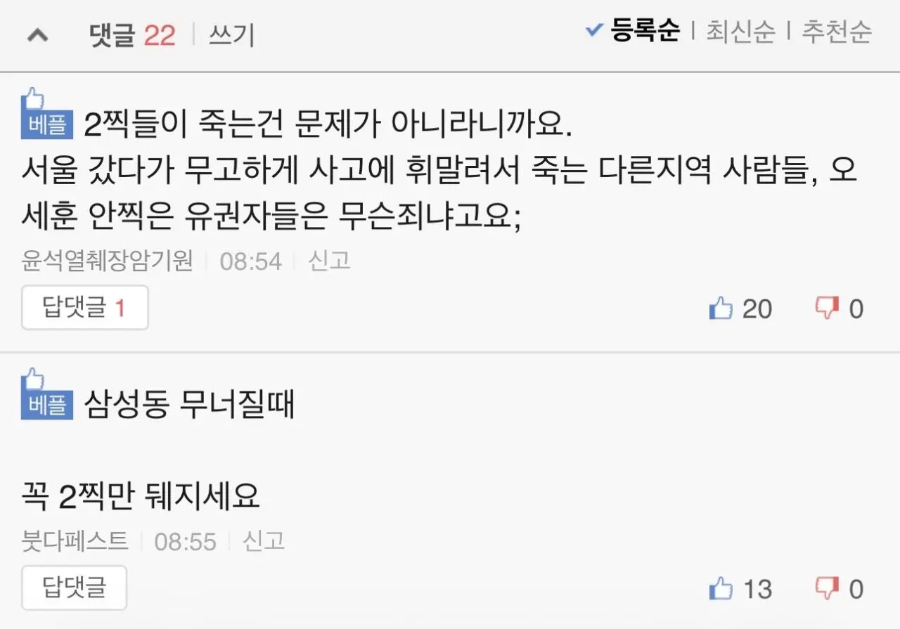 보배드림 태세전환 (3)