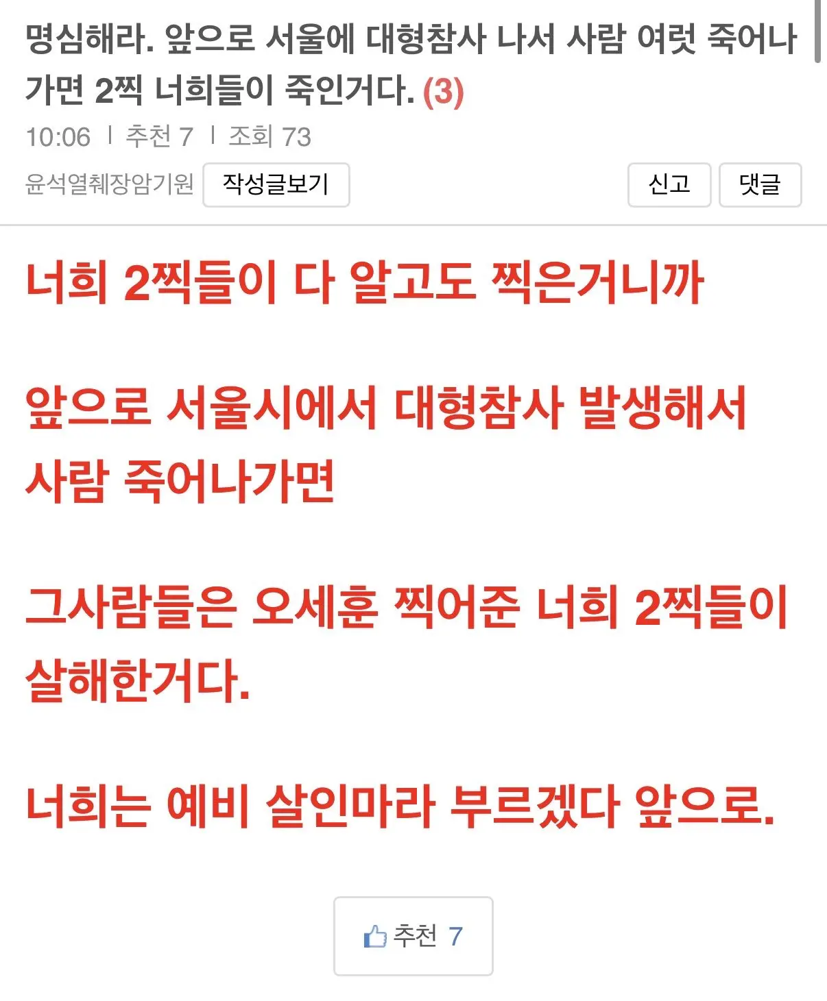 보배드림 태세전환 (4)