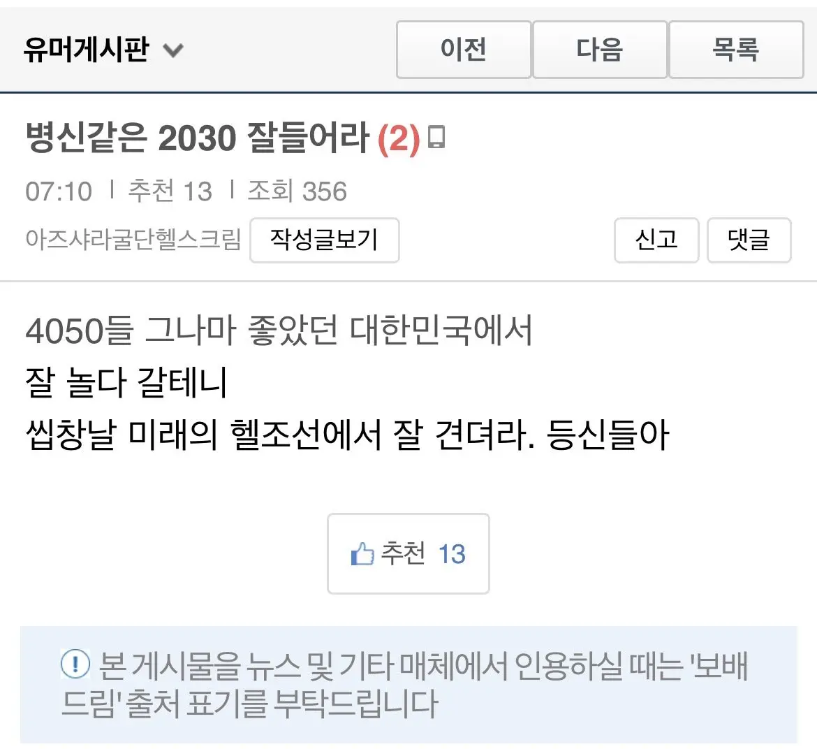 보배드림 태세전환 (6)