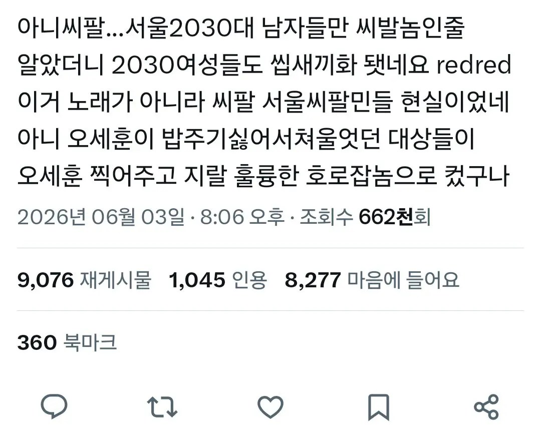 결국 이대녀도 패기 시작한 트위터 (2)