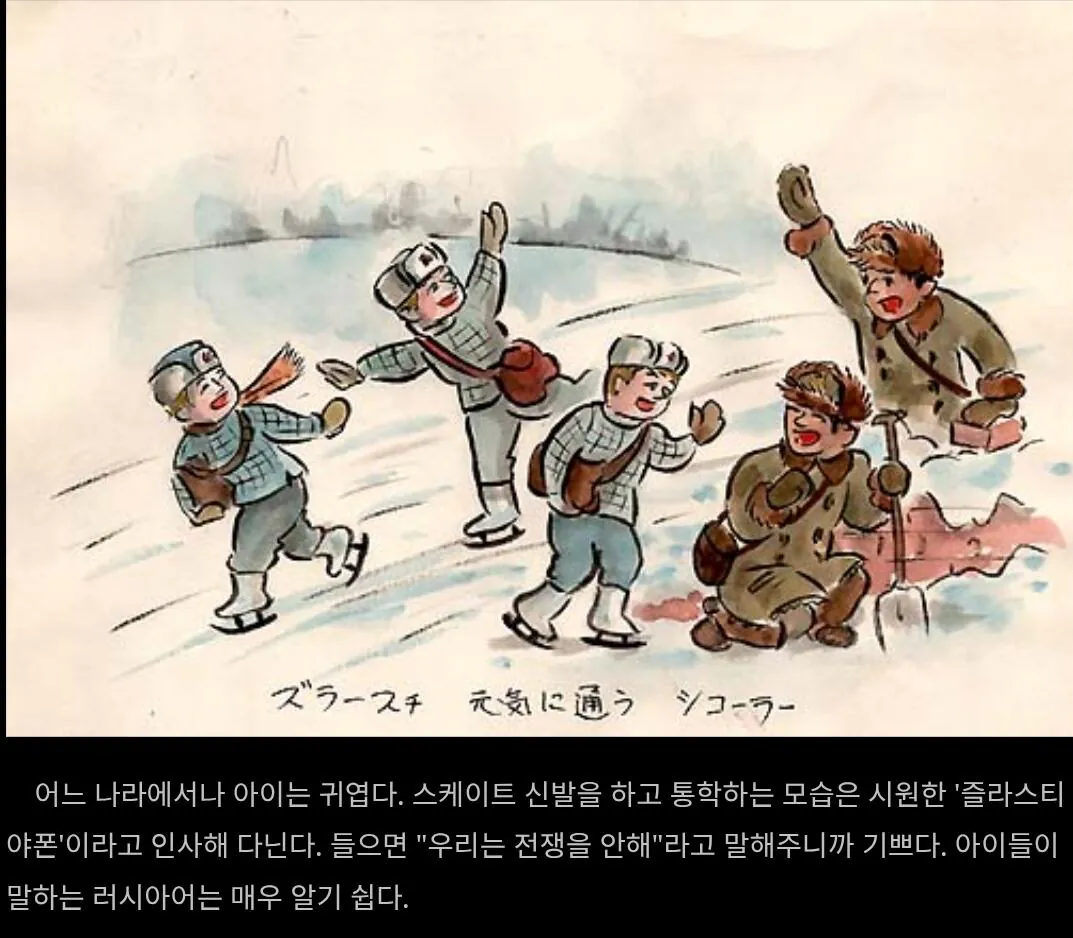 소련군의 일본인 포로가 그린 그림 (10)