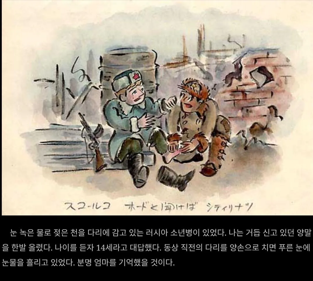 소련군의 일본인 포로가 그린 그림 (11)