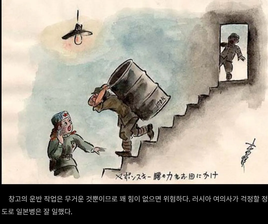 소련군의 일본인 포로가 그린 그림 (15)