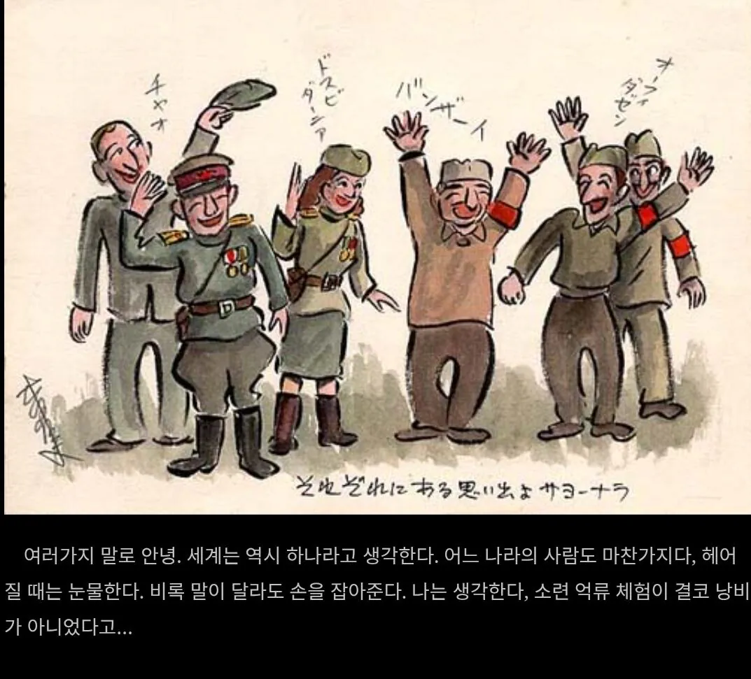 소련군의 일본인 포로가 그린 그림 (16)