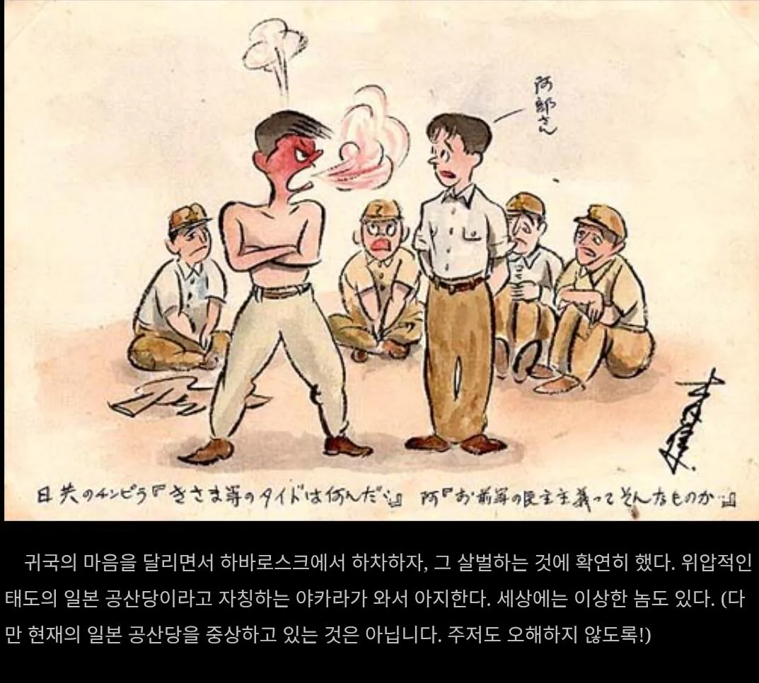 소련군의 일본인 포로가 그린 그림 (18)